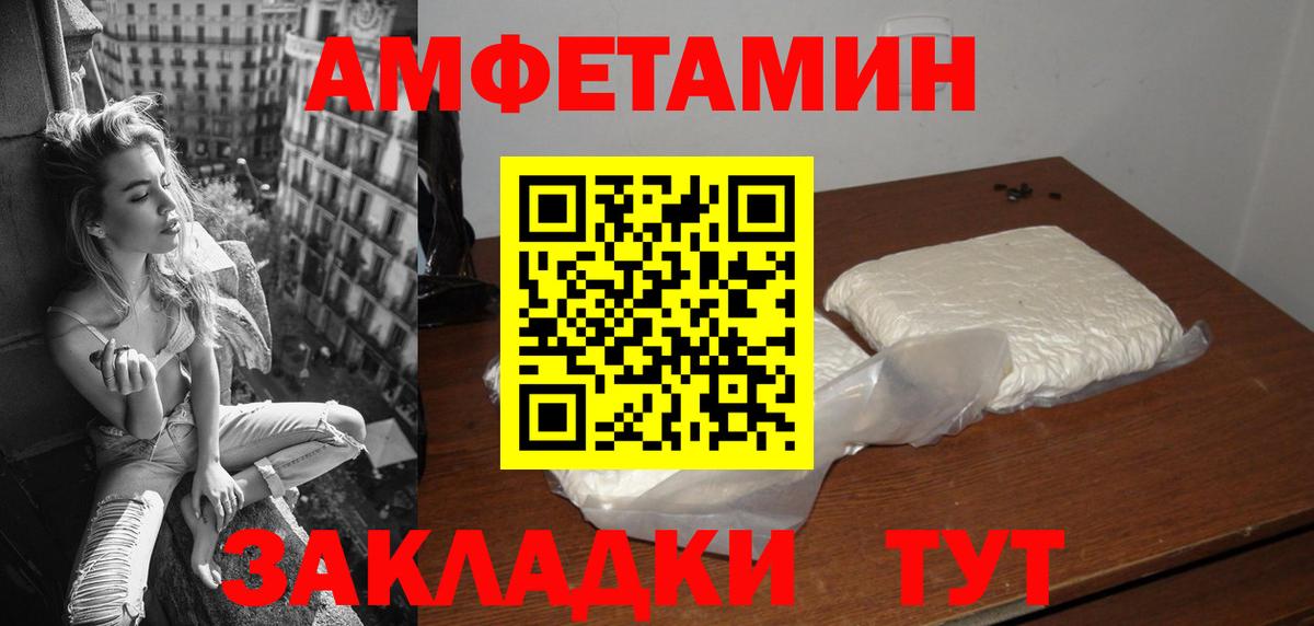 АМФЕТАМИН VHQ Кохма