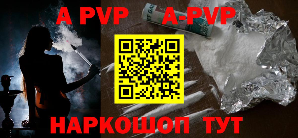 Кохма  A PVP VHQ  Вход с VPN 
