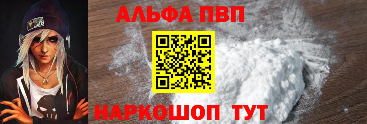 Alpha-PVP кристаллы Кохма