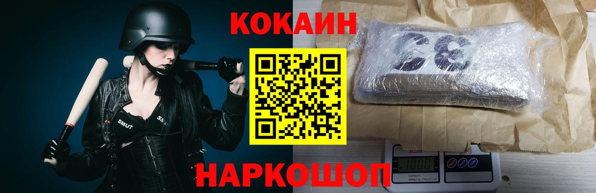 Кокаин  COCAIN Перу  COCAIN Эквадор  Вход с VPN  Кохма 