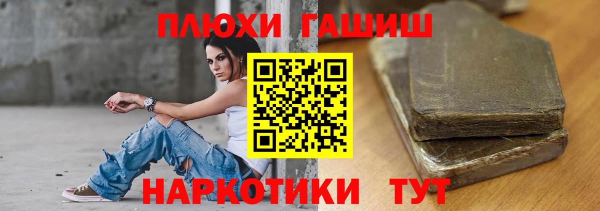 Гашиш гашик Кохма