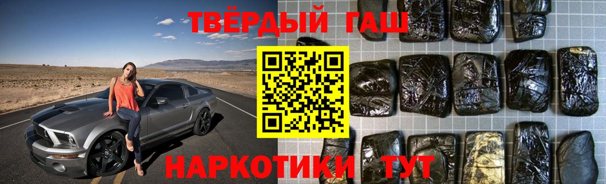 ГАШИШ Cannabis  Вход с VPN  Кохма 