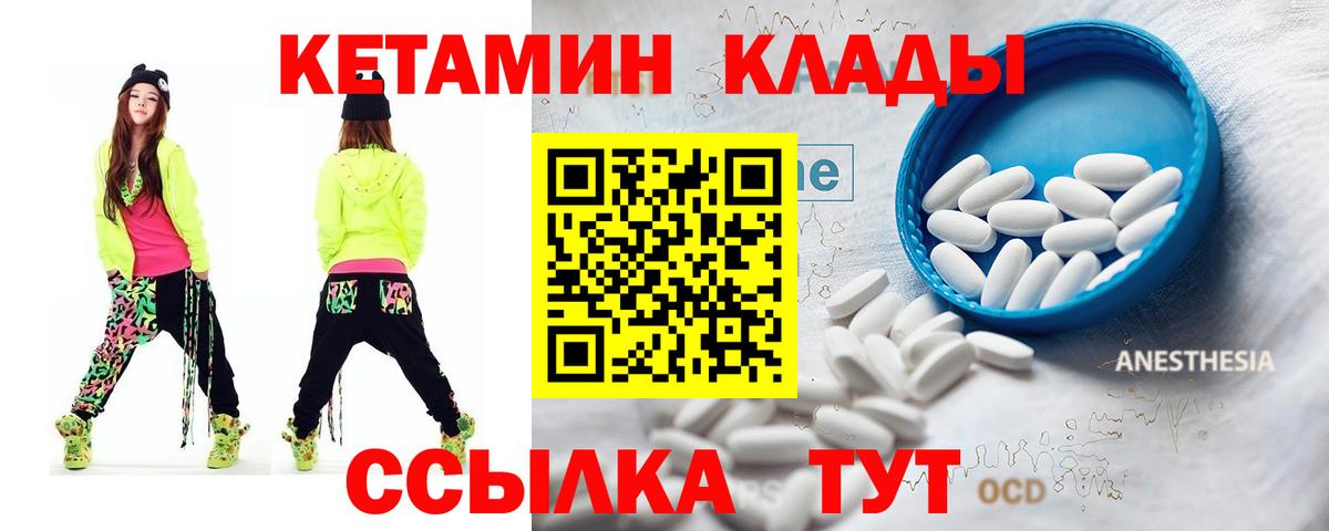 MEGA ссылка  площадка телеграм  Вход с VPN  Кохма  КЕТАМИН VHQ 