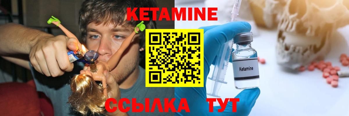 Кетамин VHQ Кохма
