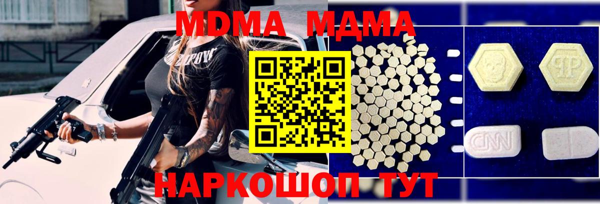 Кохма  МДМА VHQ  MDMA  МДМА crystal  Вход с VPN 