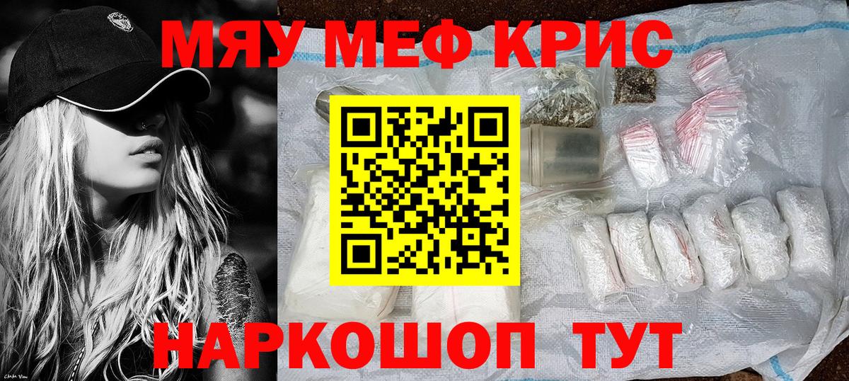 Меф мяу мяу  Кохма