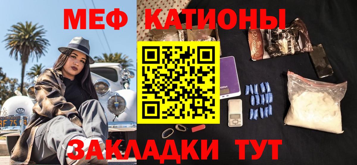 МЕФ мука  Вход с VPN  блэк спрут зеркало  Кохма  Меф 
