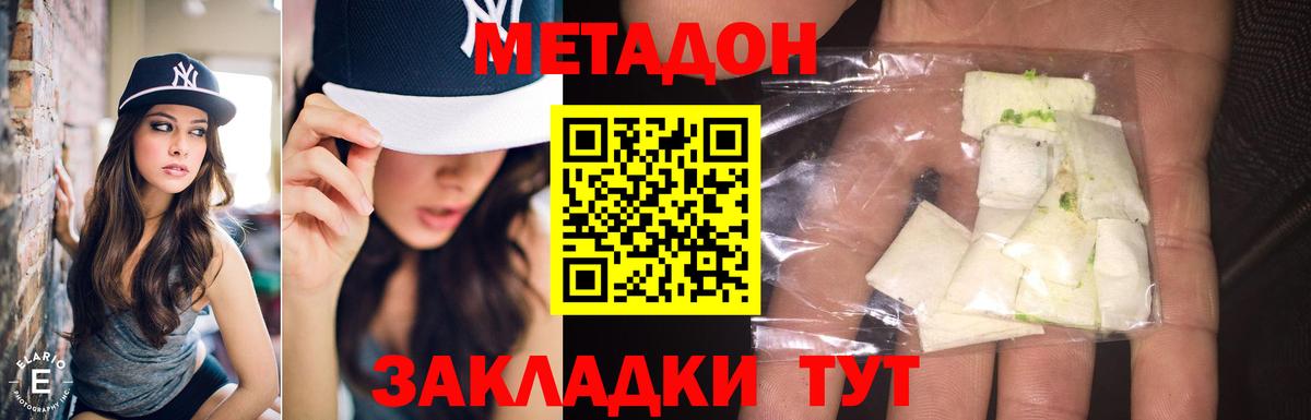 Кохма  МЕТАДОН VHQ  Вход с VPN 