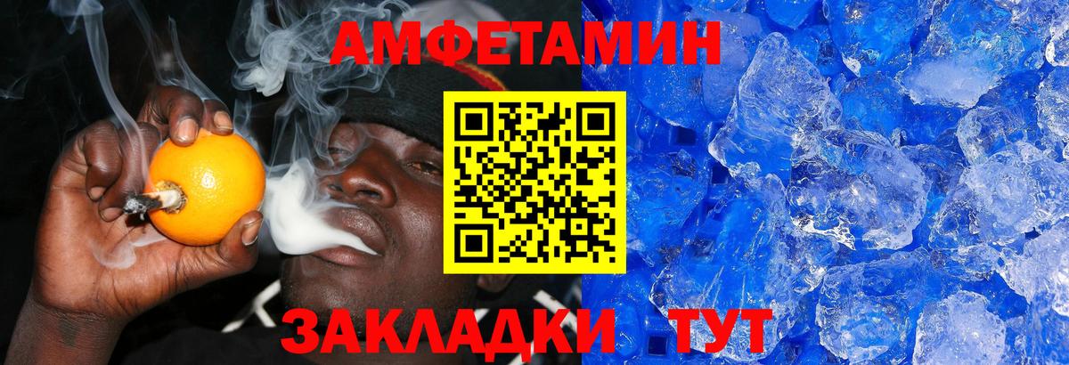 Метамфетамин кристалл  Вход с VPN  Метамфетамин  Кохма 