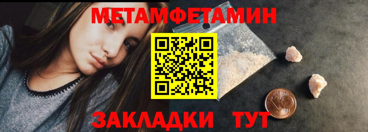 Первитин пудра Кохма