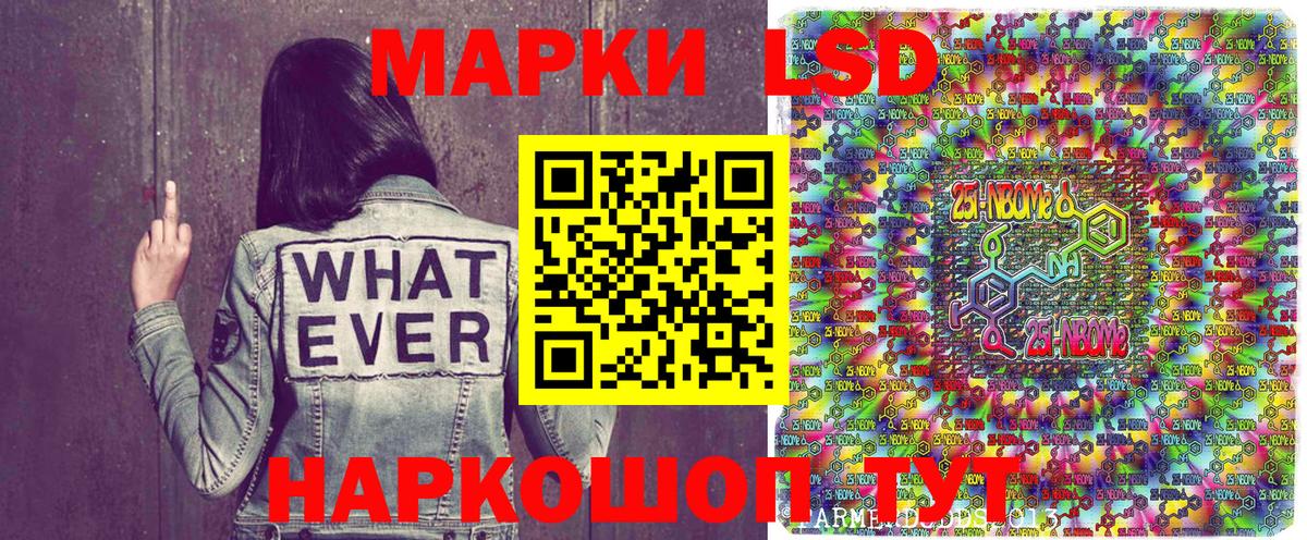 Наркотические марки 1500мкг Кохма