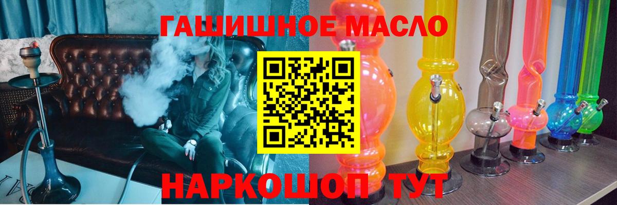 Дистиллят ТГК гашишное масло  Вход с VPN  ТГК гашишное масло  цены   Кохма 